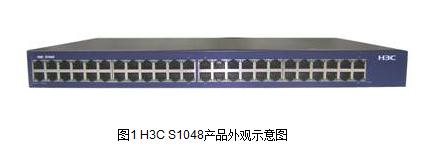 H3C S1048 ̫W(wng)QC(j)