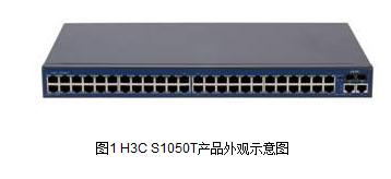 H3C S1050T ǧнQC(j)